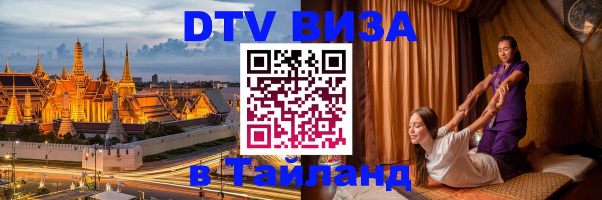 Оформление DTV визы под ключ: стоимость и тарифы, только загранпаспорт - Сан-Сальвадор 